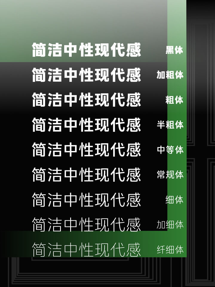 字魂大黑家族